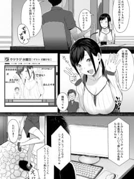 (成年コミック) [うつつ＊みのる] 君が隣にいない未来_183