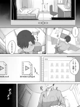 (成年コミック) [うつつ＊みのる] 君が隣にいない未来_143