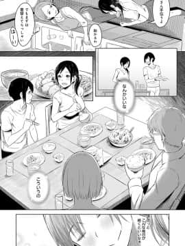 (成年コミック) [うつつ＊みのる] 君が隣にいない未来_102