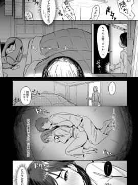 (成年コミック) [うつつ＊みのる] 君が隣にいない未来_009