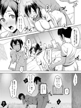 (成年コミック) [うつつ＊みのる] 君が隣にいない未来_121