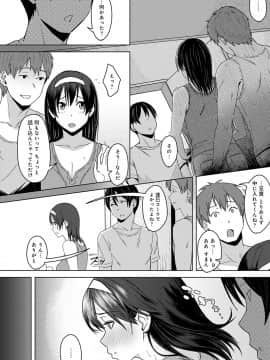 (成年コミック) [うつつ＊みのる] 君が隣にいない未来_037