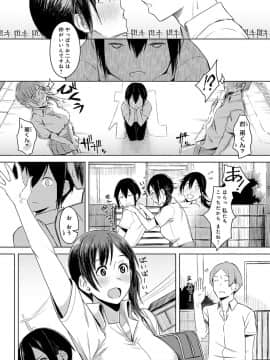 (成年コミック) [うつつ＊みのる] 君が隣にいない未来_100