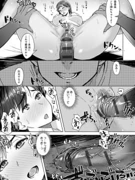 (成年コミック) [うつつ＊みのる] 君が隣にいない未来_026