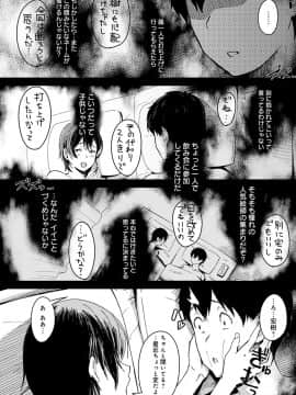 (成年コミック) [うつつ＊みのる] 君が隣にいない未来_077