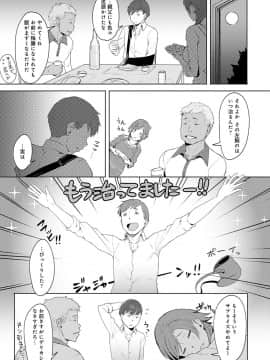 (成年コミック) [うつつ＊みのる] 君が隣にいない未来_156