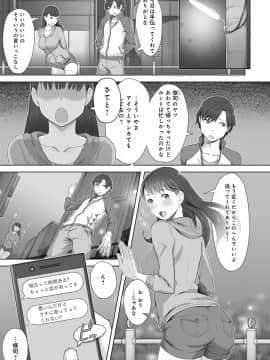 (成年コミック) [うつつ＊みのる] 君が隣にいない未来_130