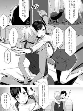 (成年コミック) [うつつ＊みのる] 君が隣にいない未来_184