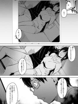 (成年コミック) [うつつ＊みのる] 君が隣にいない未来_063