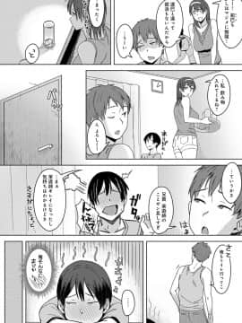 (成年コミック) [うつつ＊みのる] 君が隣にいない未来_035