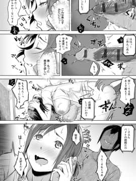 (成年コミック) [うつつ＊みのる] 君が隣にいない未来_123