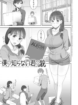 (成年コミック) [うつつ＊みのる] 君が隣にいない未来_128