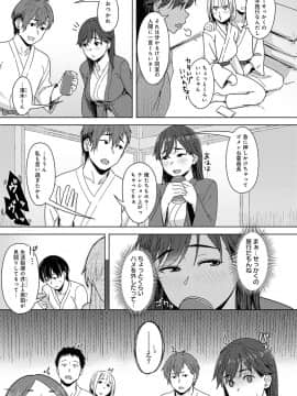 (成年コミック) [うつつ＊みのる] 君が隣にいない未来_008