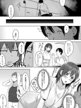 (成年コミック) [うつつ＊みのる] 君が隣にいない未来_040