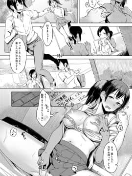 (成年コミック) [うつつ＊みのる] 君が隣にいない未来_119