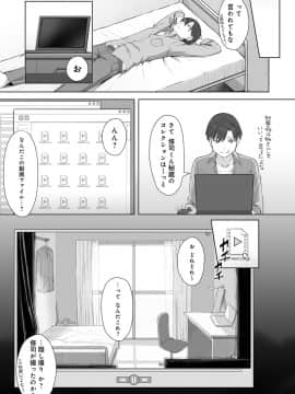 (成年コミック) [うつつ＊みのる] 君が隣にいない未来_132