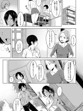 (成年コミック) [うつつ＊みのる] 君が隣にいない未来_118