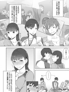 (成年コミック) [うつつ＊みのる] 君が隣にいない未来_129