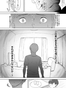 (成年コミック) [うつつ＊みのる] 君が隣にいない未来_159