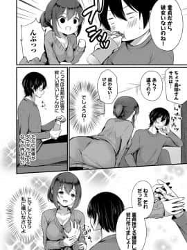 (成年コミック) [まれお] 裏アカ乙女発情期_159