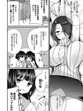 (成年コミック) [まれお] 裏アカ乙女発情期_111