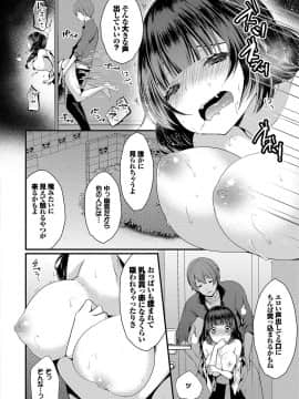 (成年コミック) [まれお] 裏アカ乙女発情期_181