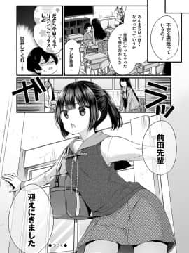 (成年コミック) [まれお] 裏アカ乙女発情期_061