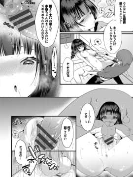 (成年コミック) [まれお] 裏アカ乙女発情期_187