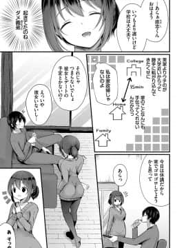 (成年コミック) [まれお] 裏アカ乙女発情期_158