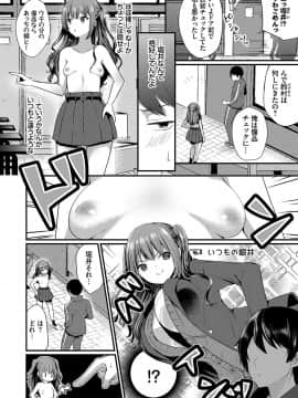 (成年コミック) [まれお] 裏アカ乙女発情期_141