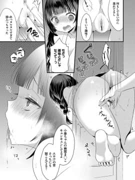 (成年コミック) [まれお] 裏アカ乙女発情期_178