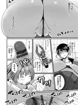 (成年コミック) [まれお] 裏アカ乙女発情期_145