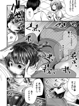 (成年コミック) [まれお] 裏アカ乙女発情期_071