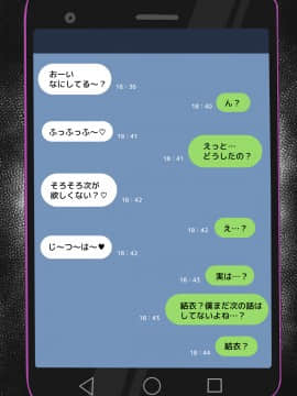 (同人CG集) [ゆーほく。] 【寝取らせ】僕の為に彼女が汗だく浮気セックスしまくる話_147