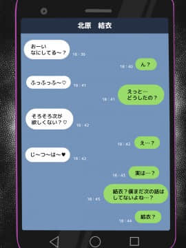 (同人CG集) [ゆーほく。] 【寝取らせ】僕の為に彼女が汗だく浮気セックスしまくる話_055