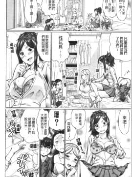 [空蜂ミドロ] スケベ膣肉、筆おろし [Chinese]_Gqi_031