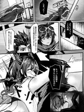 [Sol seeker (蒼炎)] あのチェンSirは酔っぱらう訳がない!! (明日方舟) [中国語、日本語]_35_PF_007-min