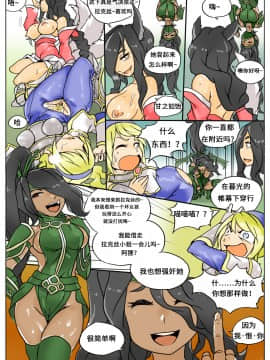 [沒有漢化] [KimMundo] Lux Gets Ganked! (League of Legends)_08_07