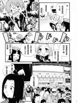 [上連雀三平] わたしを有明へつれてって [FD TRANSLATOR]_129_TMTA_123