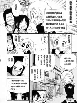 [上連雀三平] わたしを有明へつれてって [FD TRANSLATOR]_031_TMTA_030