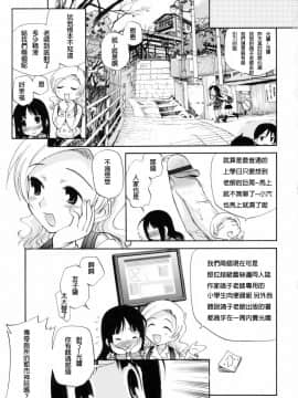 [上連雀三平] わたしを有明へつれてって [FD TRANSLATOR]_053_TMTA_051