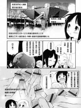 [上連雀三平] わたしを有明へつれてって [FD TRANSLATOR]_095_TMTA_090