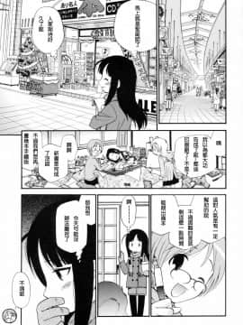 [上連雀三平] わたしを有明へつれてって [FD TRANSLATOR]_102_TMTA_097