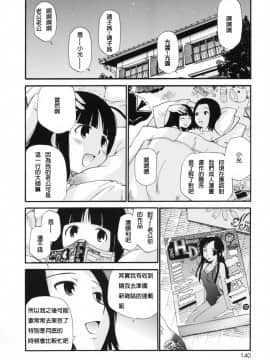 [上連雀三平] わたしを有明へつれてって [FD TRANSLATOR]_147_TMTA_140