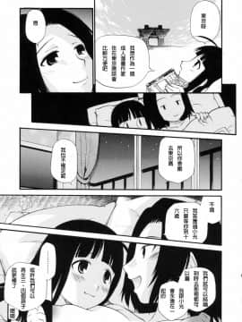 [上連雀三平] わたしを有明へつれてって [FD TRANSLATOR]_148_TMTA_141