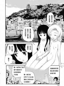 [上連雀三平] わたしを有明へつれてって [FD TRANSLATOR]_149_TMTA_142