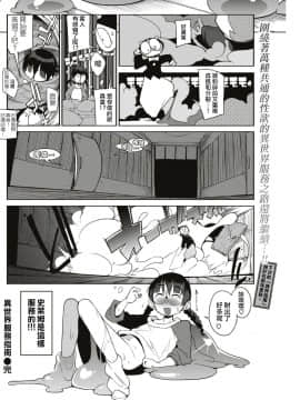 [F4U] 異世界はこう抜く 第1-18話 [中国翻訳]_005