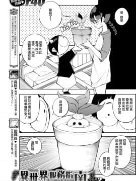 [F4U] 異世界はこう抜く 第1-18話 [中国翻訳]_012