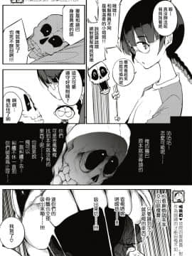 [F4U] 異世界はこう抜く 第1-18話 [中国翻訳]_008