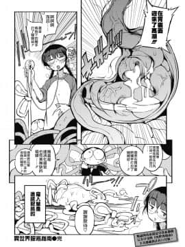 [F4U] 異世界はこう抜く 第1-18話 [中国翻訳]_090